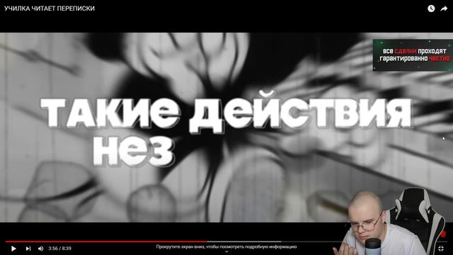 КАША СМОТРИТ МАРАЗМА: УЧИЛКА ЧИТАЕТ ПЕРЕПИСКИ #kussia88 #каша #marazm