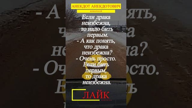 Если драка неизбежна .... смотреть онлайн