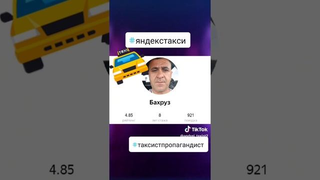 яндекстакси.mp4 смотреть онлайн