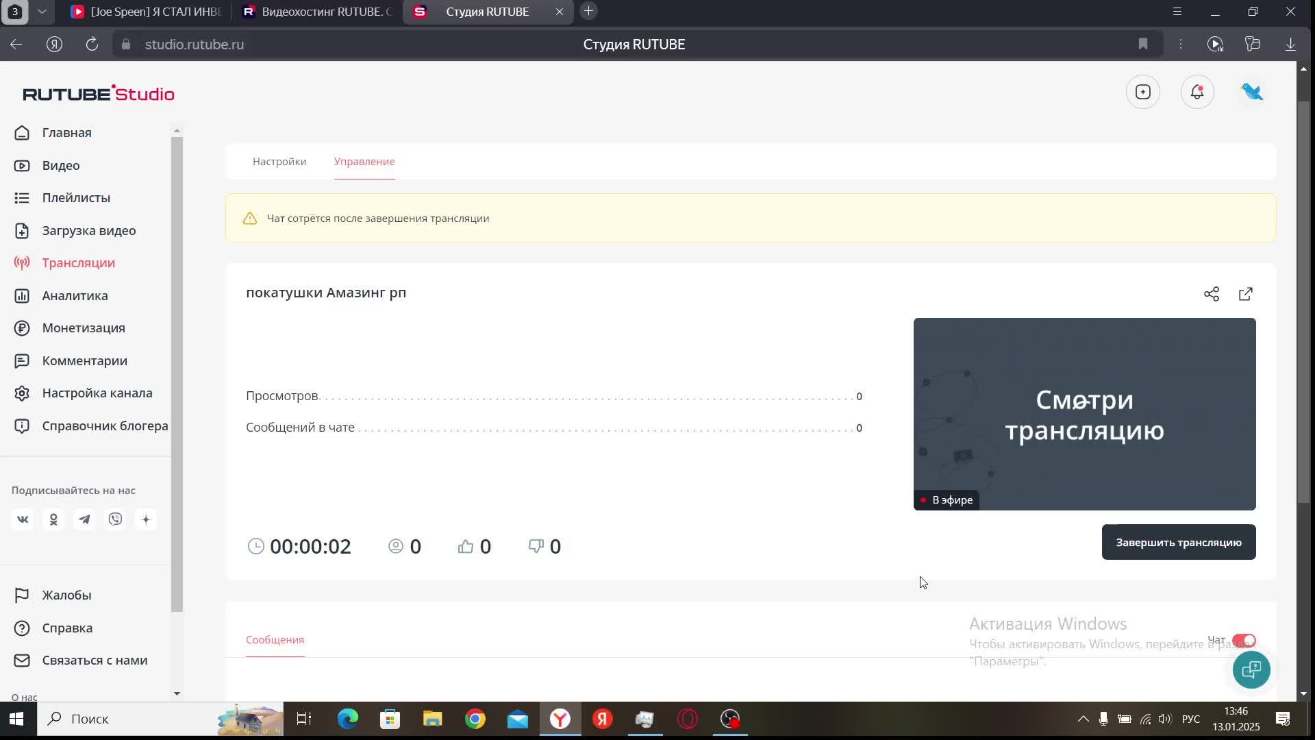 покатушки Амазинг рп