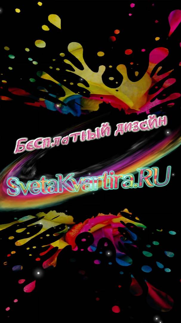 SvetaKvartira.RU смотреть онлайн