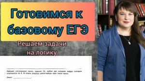 Разбор заданий 19 Базового ЕГЭ по математике.