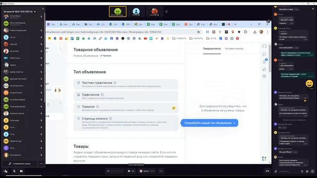 Реклама Яндекс.Директ для Интернет-магазина. Марафон по ЕПК для E-commerce 2024. Вячеслав Фёдоров смотреть онлайн