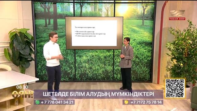 Шетелде оқудың мүмкіндіктері, би билеудің пайдасы, хит әндердің авторы Қалқаман Сарин| Толық нұсқа смотреть онлайн
