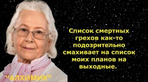 Жизненные Цитаты. Афоризмы. Смешные юморные фразы.