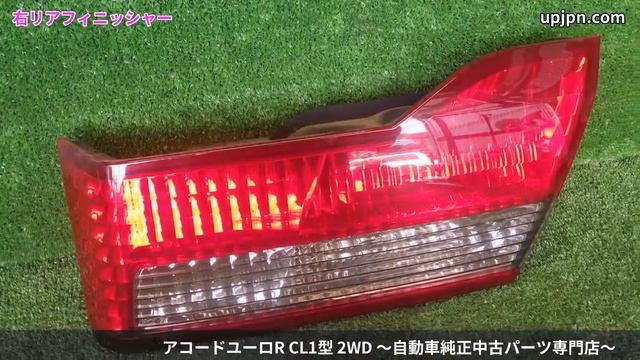 ホンダ アコード ユーロR(CL1) 純正中古パーツ紹介(外装部品) カラーNo.NH624P(ホワイト) 部品取り車バラ売り【UPJ】