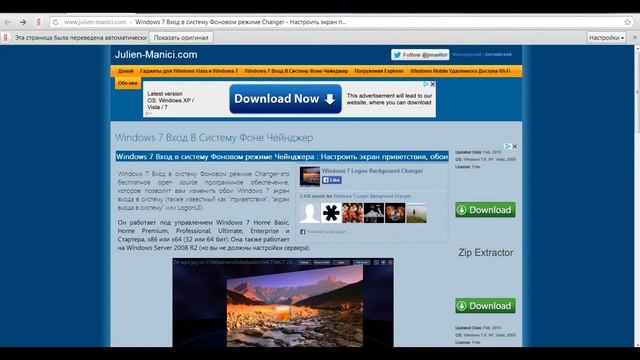 Програма Windows 7 Logon Изменение преветствие при запуске смотреть онлайн