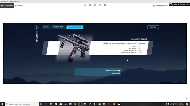 Warface УНИКАЛЬНЫЙ TEC-9 В Берсерк за 1337 уровень смотреть онлайн