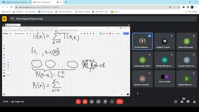 22.09 / Лекція Дискретна Математика | Cube :: CS Lectures смотреть онлайн