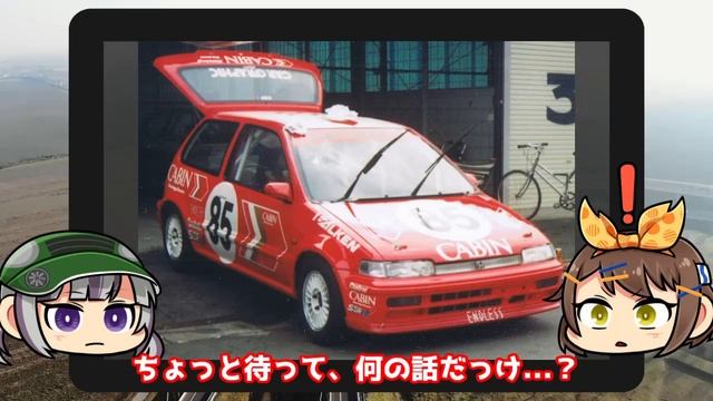 【バケモノ】コーナリング性能がヤバすぎる!!?モータースポーツで無双したコンパクトカー、ホンダ・シティ（2代目/GA型）【後編/ゆっくり解説】 смотреть онлайн