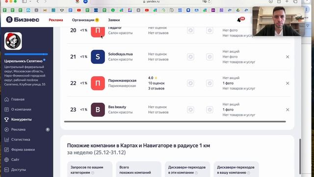 Какая зарплата парикмахера в Цирюльнике? Тут покажем смотреть онлайн