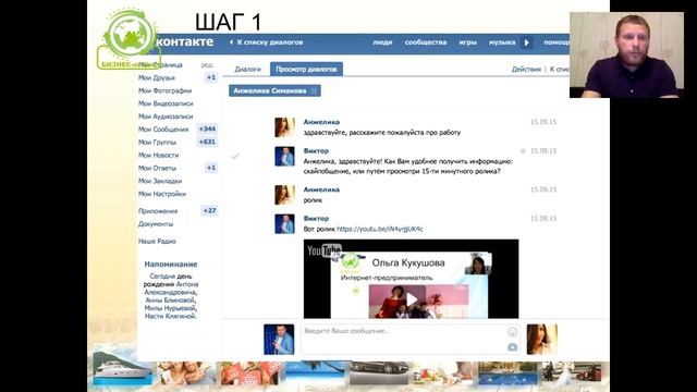 Презентация проекта Бизнес-On-Line 03.03.2016 Виктор Кукушов смотреть онлайн