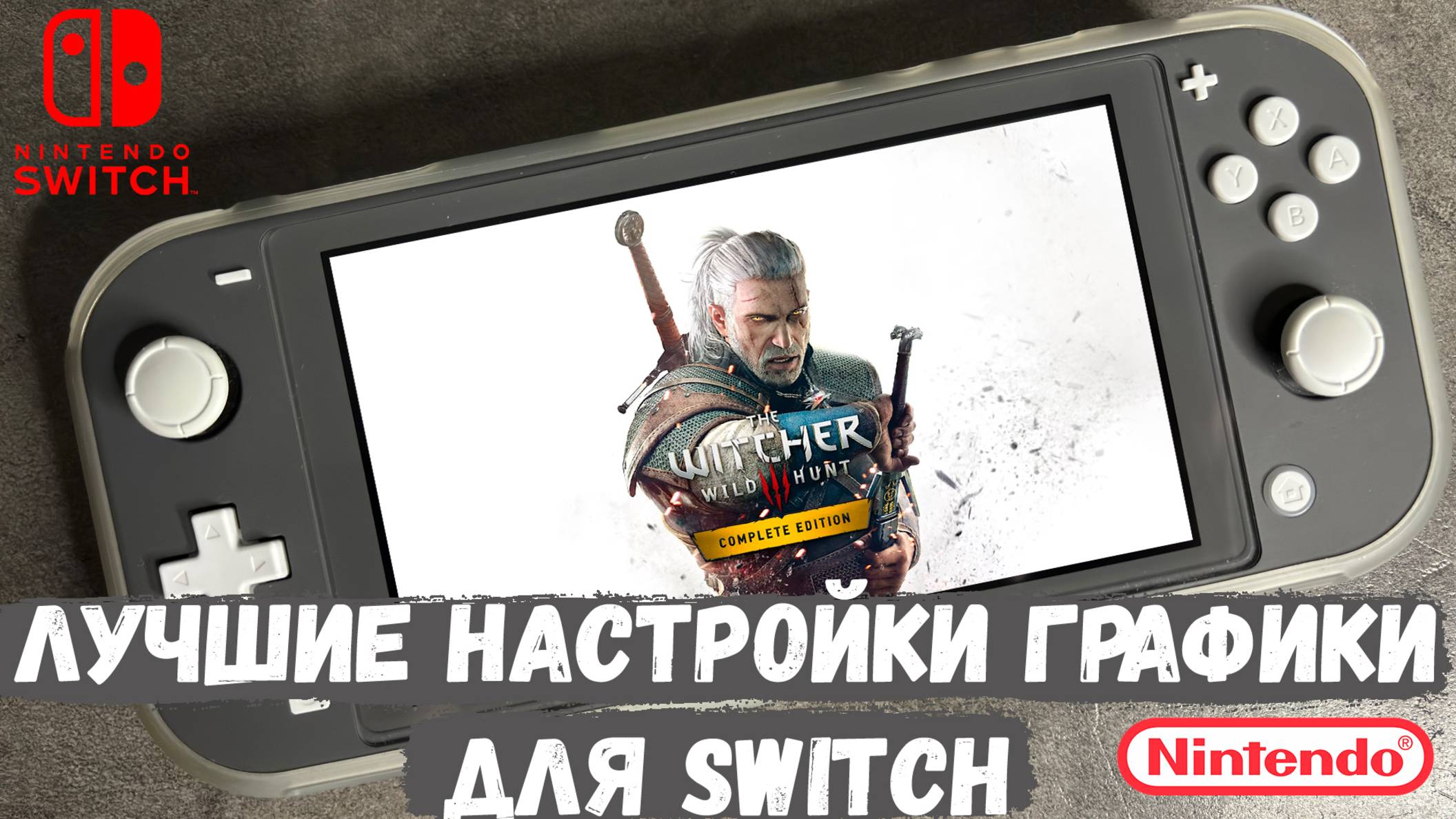The Witcher 3: Wild Hunt Nintendo Switch Lite Gameplay #2 ЛУЧШИЕ НАСТРЙОКИ ГРАФИКИ ДЛЯ SWITCH смотреть онлайн