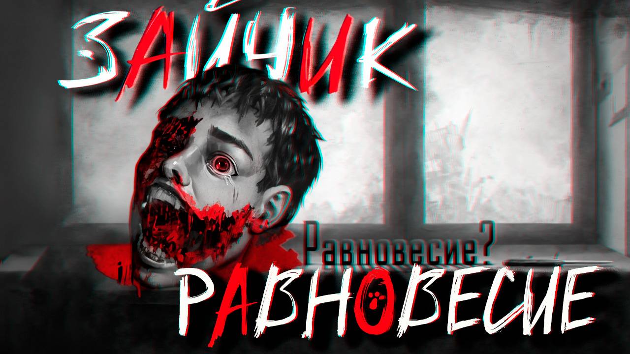 ПЕРВЫЙ ЗАЙЧИК В НОВОМ ГОДУ! Tiny Bunny Зайчик Равновесие 2 прохождение #1 смотреть онлайн