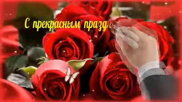 🌹С 8 Марта!!!🌹 смотреть онлайн