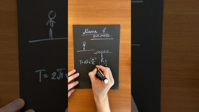 Как измерить массу в космосе? В невесомости смотреть онлайн