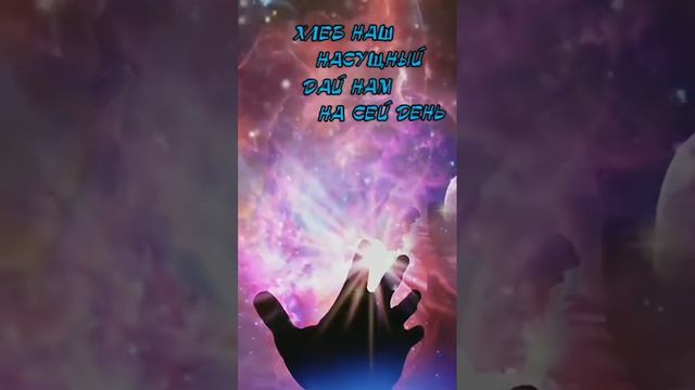 Отче наш. смотреть онлайн