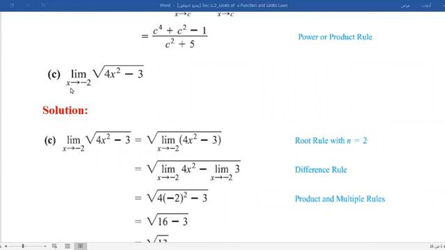 Limits of a function (Lecture 1)_ Dr. Ahmed M. El-ashqar _ Al-Aqsa Univ смотреть онлайн
