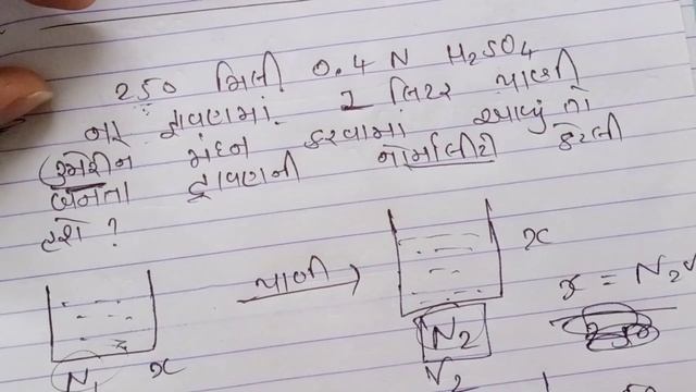 દ્રાવણો || Solution || Normality || નોર્માલીટી || ધોરણ - 12 || Chapter 2 || JEE/NEET/GUJCET ||