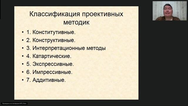 Проективные методики при сопровождении детей с ОВЗ и их семей смотреть онлайн