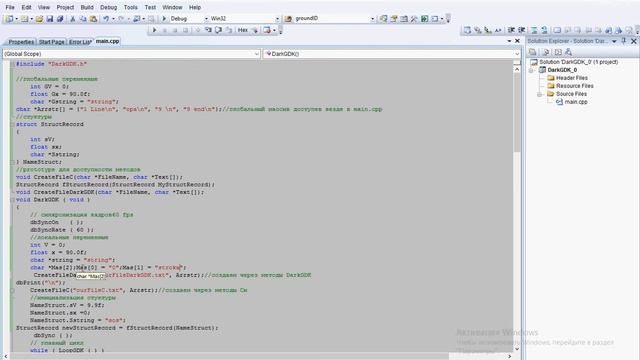 C & C++ DarkGDK основы языка на примере игрового движка смотреть онлайн