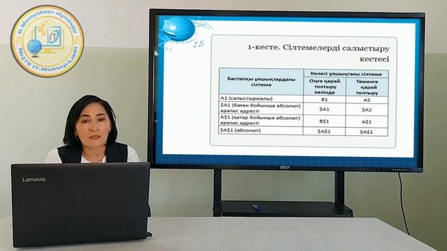 8 сынып Информатика пәні Статистикалық мәліметтер смотреть онлайн
