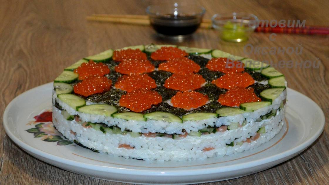 Суши-торт "Закусочный" или "ленивые" суши. Lazy sushi. Готовим с Оксаной Валерьевной. смотреть онлайн