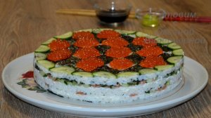 Суши-торт "Закусочный" или "ленивые" суши. Lazy sushi. Готовим с Оксаной Валерьевной.