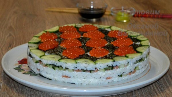 Суши-торт "Закусочный" или "ленивые" суши. Lazy sushi. Готовим с Оксаной Валерьевной.