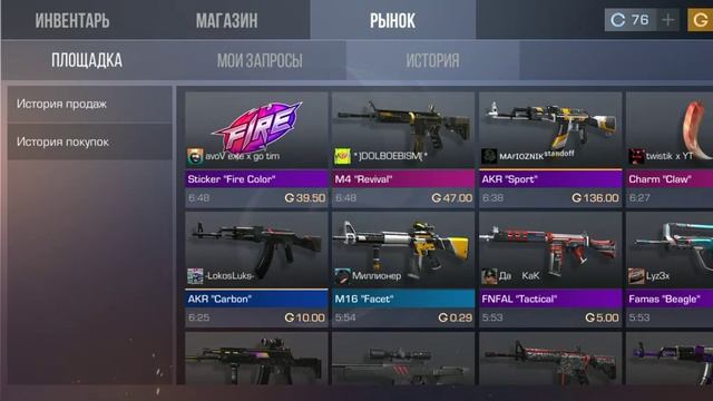 Как я слил калаш спорт за 0.03??? смотреть онлайн