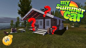 Что за остров по среди озера в игре My summer car?