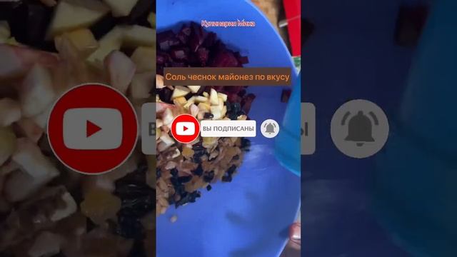 Из обычной СВЕКЛЫ! Витаминный САЛАТ на КАЖДЫЙ ДЕНЬ! Со стола УЛЕТАЕТ СРАЗУ! Очень ВКУСНО! #shorts смотреть онлайн