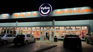 ✨ASMR Рубль/ тихий шепот😴/ обзор полочек/ смотрю товар/ шуршу/ приятное расслабление/ релакс.