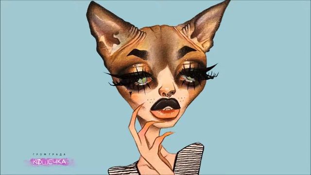 Grom Grada - Кошечка (Nazz Muzik) [UND rec] смотреть онлайн