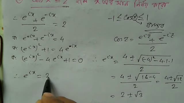 cos x=2, Find x смотреть онлайн