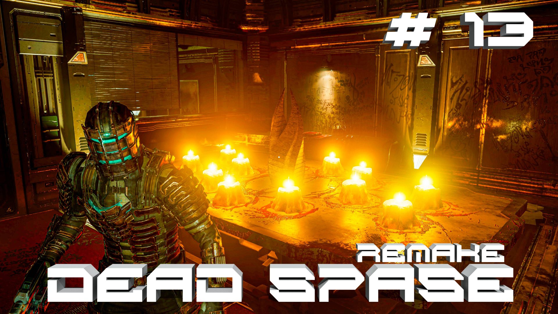 Прохождение Dead Space Remake #13 Что же Делать с Обелиском (РУССКАЯ ОЗВУЧКА 4K60FPS)