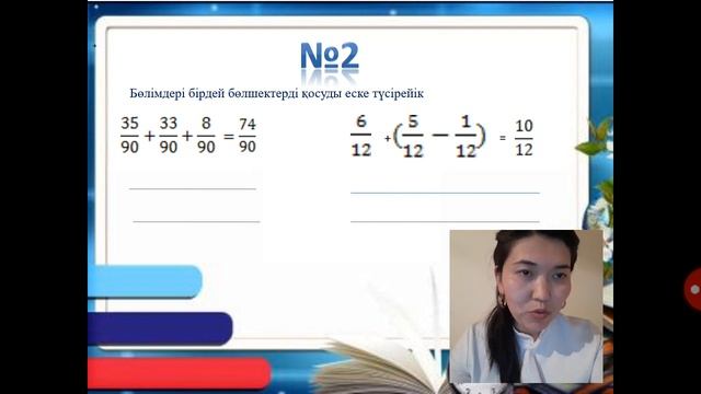 140-сабақ. 4-сынып.Математика смотреть онлайн