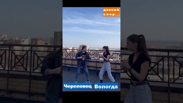 Вологда vs. Череповец #shorts смотреть онлайн