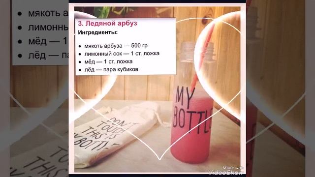 Рецепты для напитков /My Bottle/Я старалась!☆★ смотреть онлайн