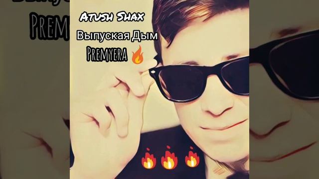 Atush Shax - Выпуская Дым Премьера 2020 смотреть онлайн