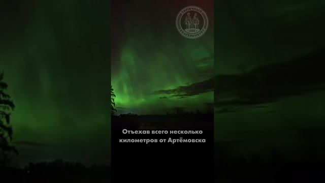 Полярное сияние недалеко от Екатеринбурга смотреть онлайн