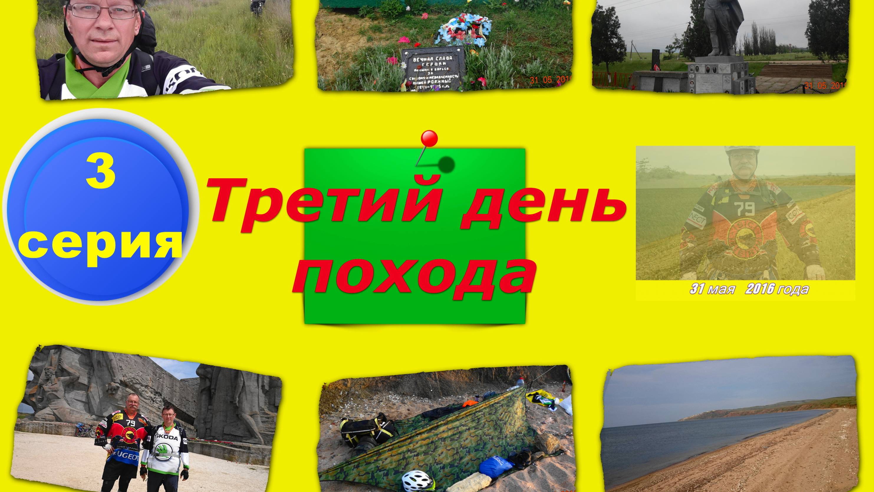 №85. Вело-путь от Подмаячного через Глазовку в Бондаренково: серия 3 вело-круго-крымки.