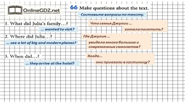 Unit 1 Section 3 Задание №66 - Английский язык "Enjoy English" 5 класс (Биболетова) смотреть онлайн