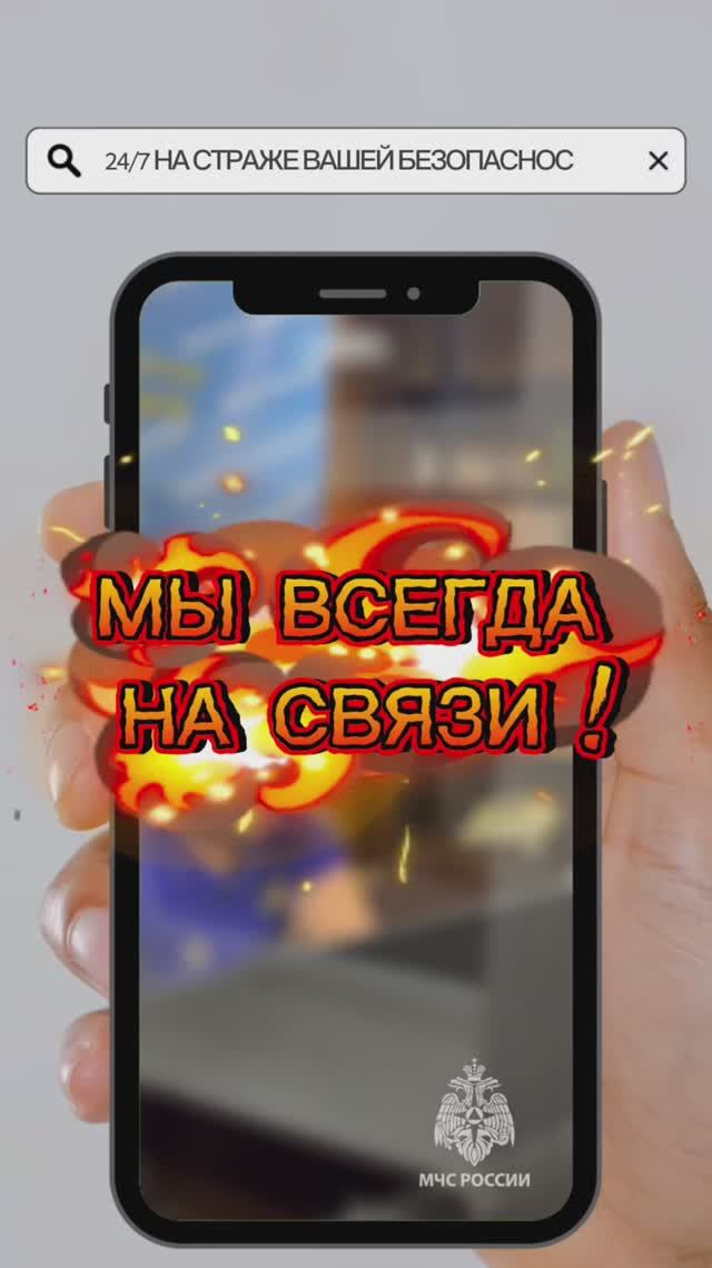 Кто кроме пожарных 24/7 находится на боевом посту?! смотреть онлайн