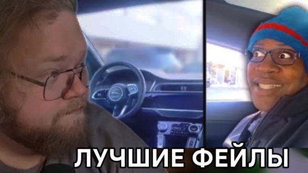 РЕАКЦИЯ Т2х2 | Self-Driving Cars Were a Mistake