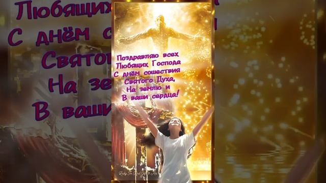 Троица. смотреть онлайн