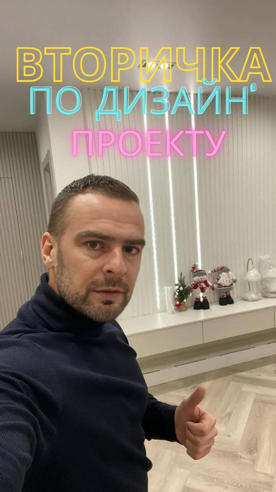 Дизайнерский ремонт под ключ во вторичке. Ремонт под ключ в Краснодаре закончили до Нового года! смотреть онлайн