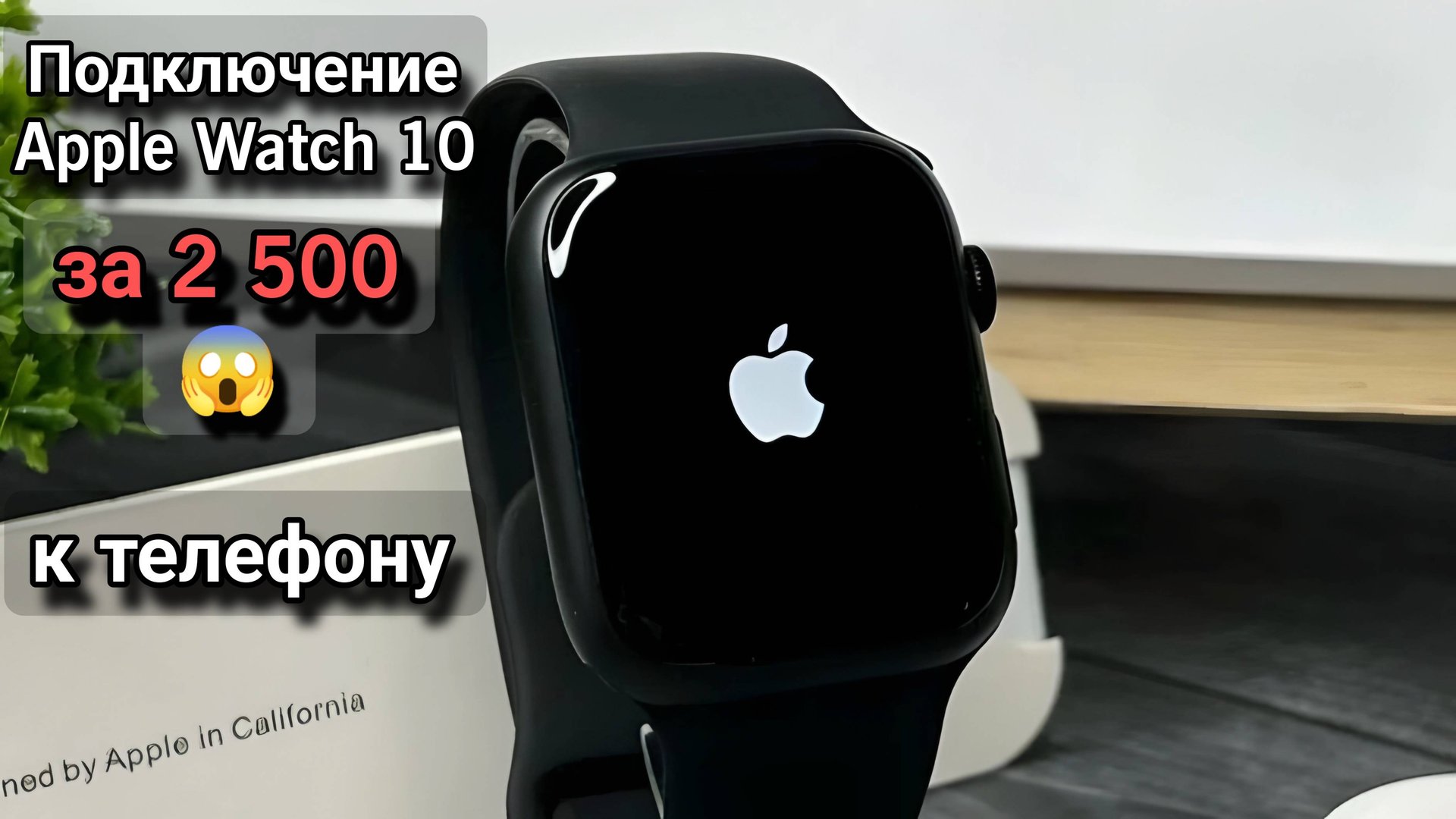 Подключение Apple Watch 10 за 2500 к телефону Настройка уведомлений и звонков #реплика #apple #обзор смотреть онлайн