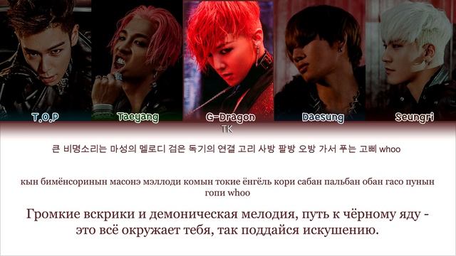 BANG BANG BANG BIGBANG смотреть онлайн
