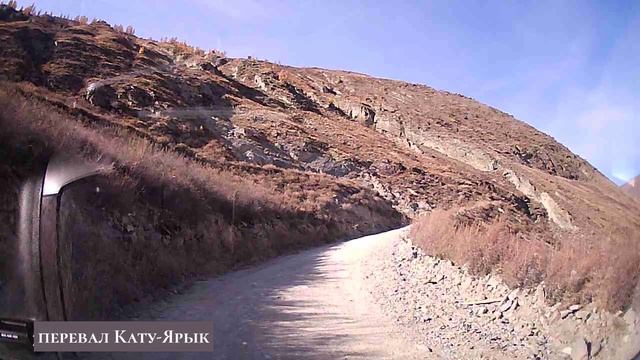 Перевал Кату-Ярык.mp4 смотреть онлайн